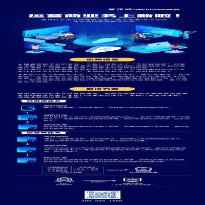 麗水管家婆軟件管家婆軟件#運營商業務上新# ——管家婆分銷ERP產品應用中心