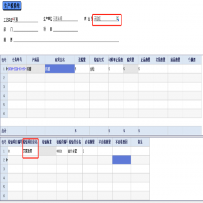 麗水管家婆軟件管家婆軟件管家婆工貿PRO丨助力食醋釀造行業智能精益生產
