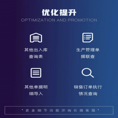 麗水管家婆軟件管家婆軟件兼程并進 算無遺策