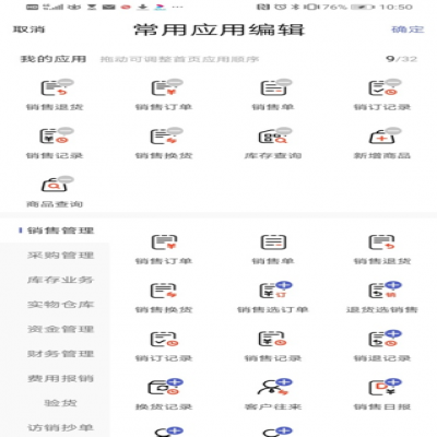 麗水管家婆軟件發版公告丨財工貿系列&物聯寶V22.0正式發布